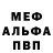 APVP кристаллы Kris Castro