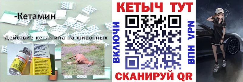 Кетамин ketamine  Купить закладки  Электроугли 