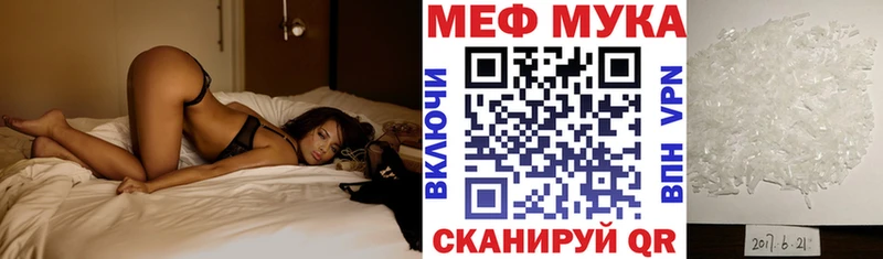 Меф мяу мяу кристаллы Электроугли